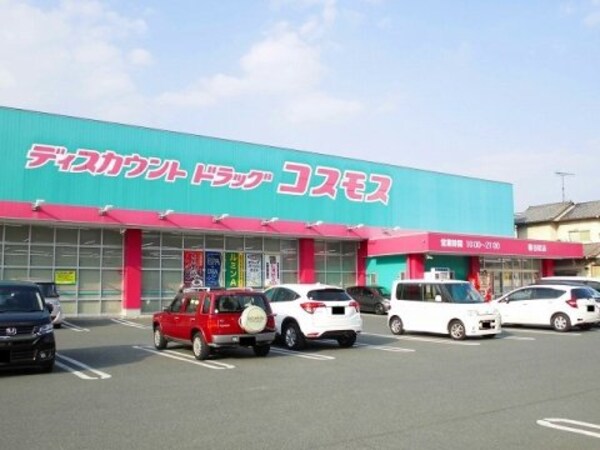 周辺環境(ドラッグストアコスモス 春日町店 1292m)
