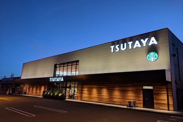 周辺環境(TSUTAYA 伊勢丘店 1801m)