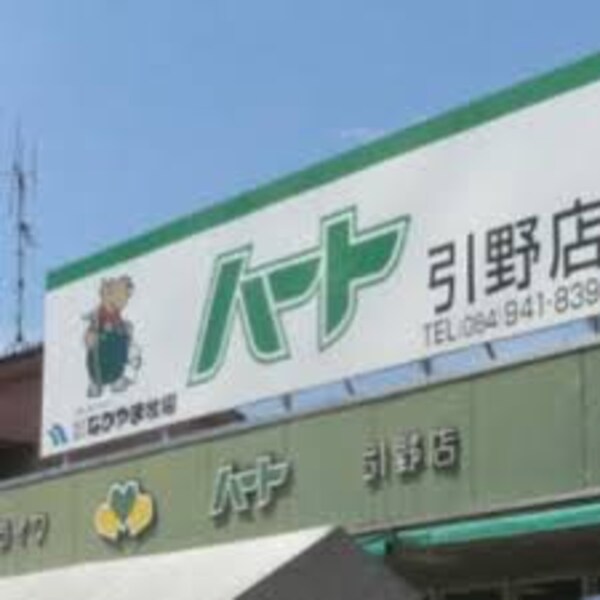 周辺環境(ハート 引野店 565m)