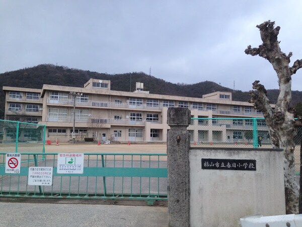 周辺環境(福山市立春日小学校 1164m)