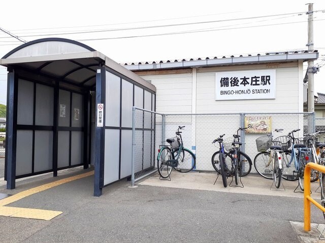 物件外観写真3　(備後本庄駅まで270m)