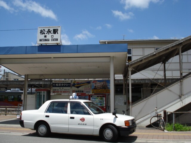 物件外観写真4　(松永駅(JR　山陽本線)まで960ｍ)