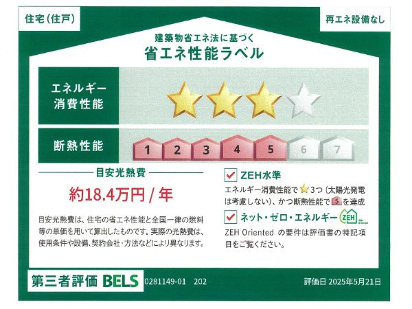 内観写真