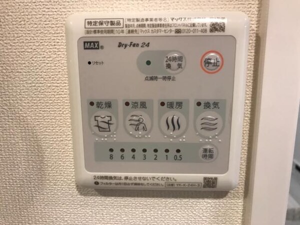 その他(浴室乾燥機)