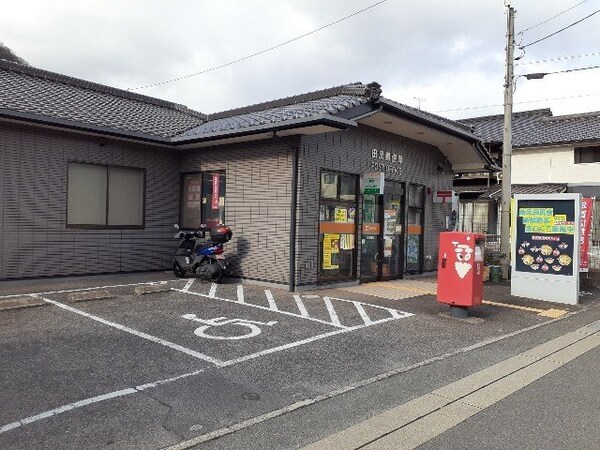周辺環境(田尻郵便局まで1050m)