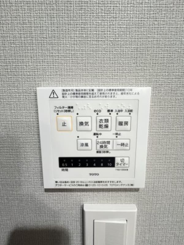 建物設備