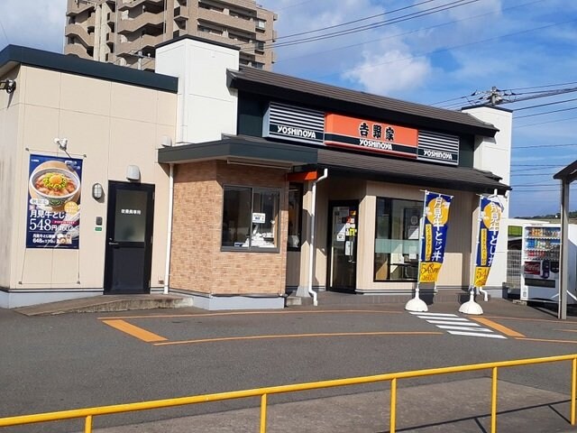 物件外観写真5　(吉野家福山新涯店まで650m)