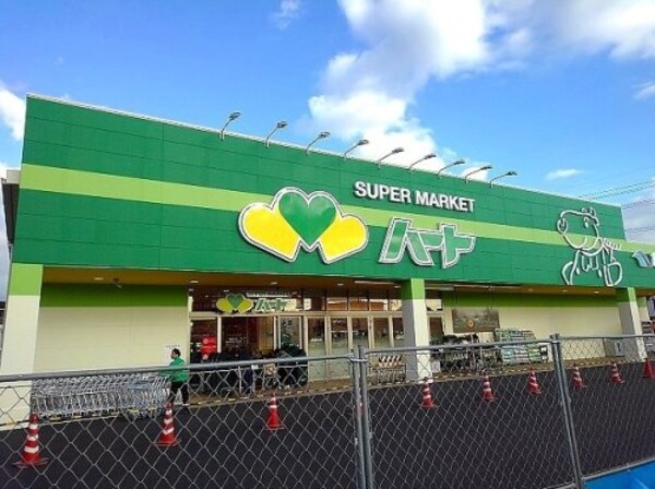 周辺環境(なかやま牧場ハート 新徳田店 1201m)
