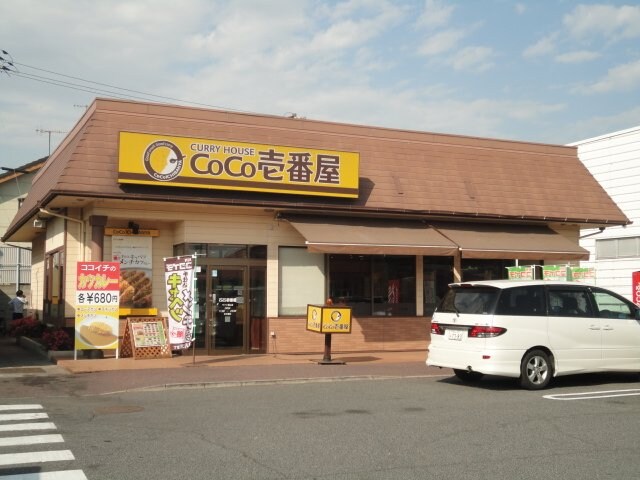 物件外観写真4　(CoCo壱番屋サファ福山店まで518ｍ)
