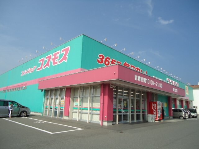 物件外観写真6　(ディスカウントドラッグコスモス福山新涯店まで1,073ｍ)