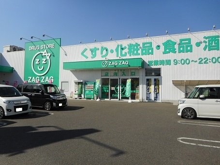 物件外観写真4　(ザグザグ山手店まで240m)