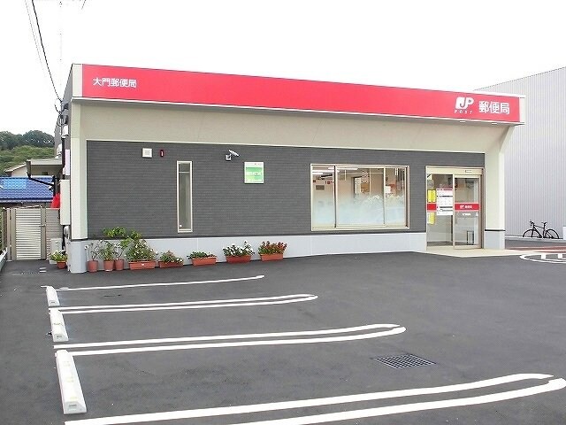 物件外観写真8　(大門郵便局まで1300m)