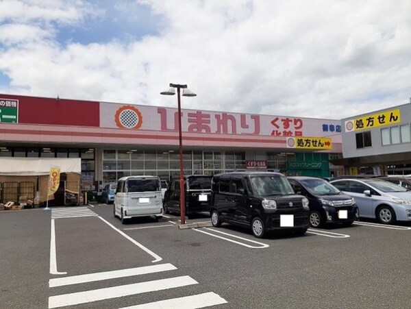 周辺環境(ひまわり御幸店まで1200m)