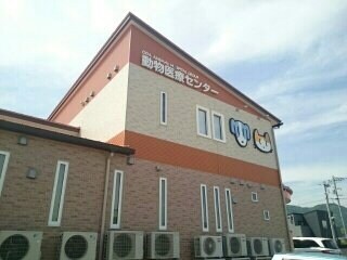 物件外観写真6　(動物医療センターまで520m)