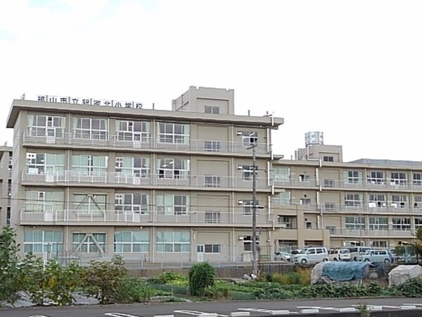 周辺環境(駅家北小学校まで550m)