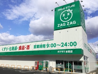 物件内観写真25　(ザグザグ水呑店 1986m)