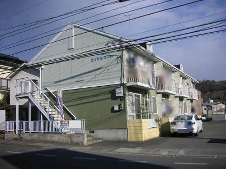 ロイヤルコート 外観写真