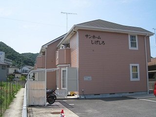 サンホームしげしろ