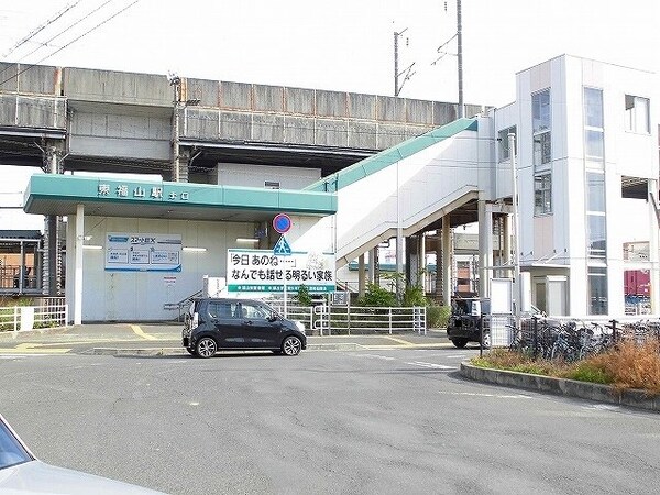 周辺環境(東福山駅まで1100m)