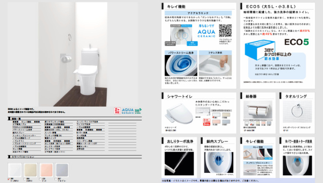 内観写真