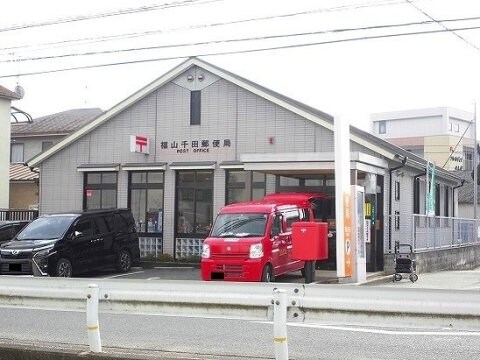 物件内観写真29　(福山千田郵便局 1589m)