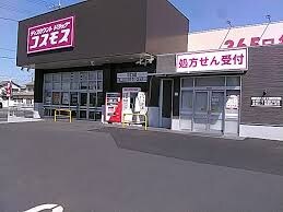 物件内観写真26　(ドラッグストアコスモス 川口店 1898m)