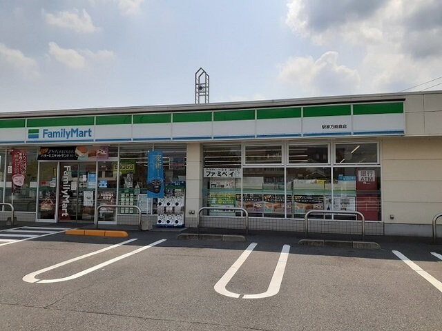 物件外観写真5　(ファミリーマート駅家万能倉店まで250m)