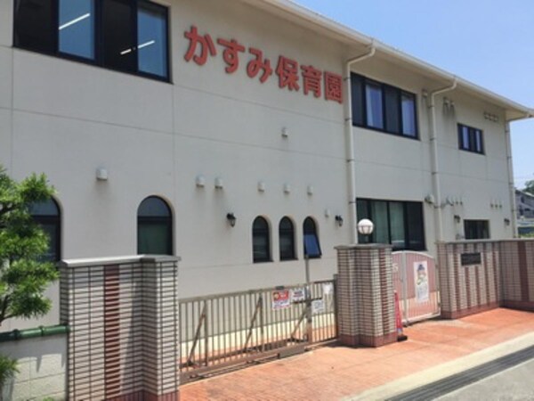 周辺環境(かすみ保育園 2137m)