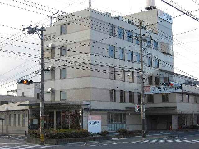 物件外観写真6　(大石病院まで900m)