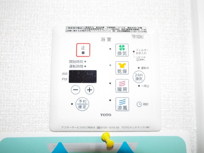 物件内観写真13　