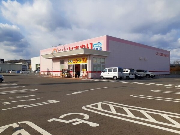 周辺環境(ひまわり高須店まで1500m)