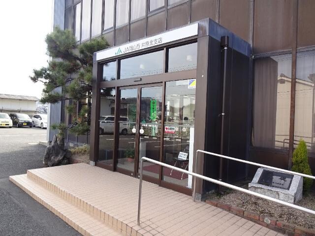 物件外観写真4　(JA岡山西井原北支店まで307ｍ)