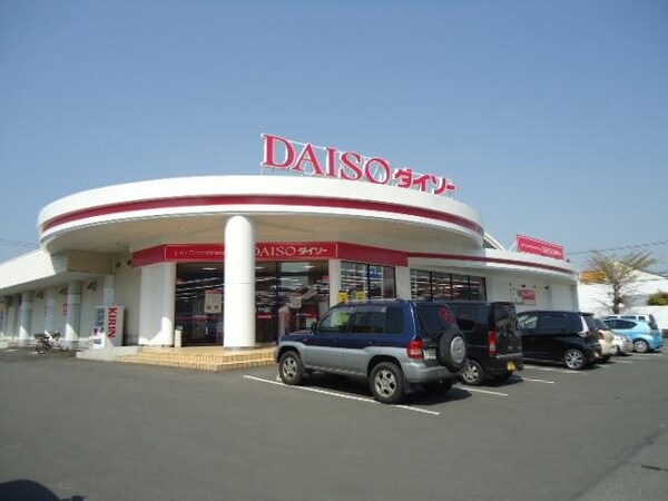 周辺環境(ザ・ダイソー＆アオヤマ福山南蔵王店（雑貨店）まで692ｍ)