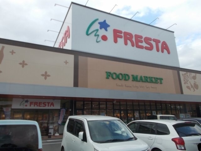 物件外観写真5　(フレスタ多治米店まで1200m)