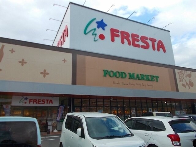 物件外観写真4　(フレスタ多治米店まで600m)