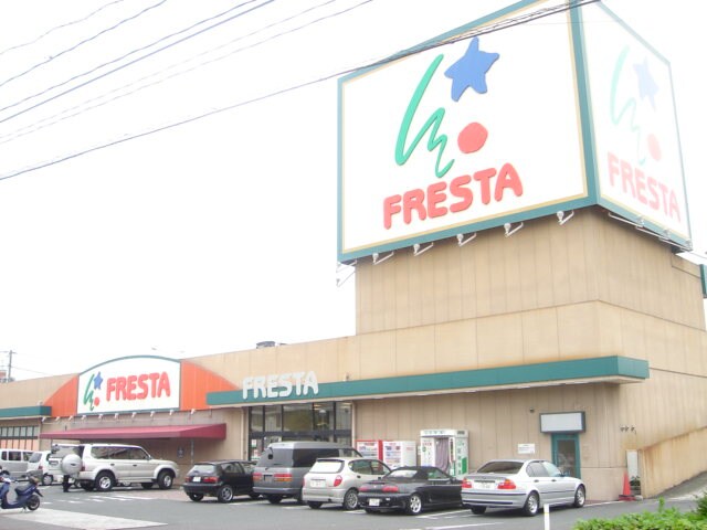 物件外観写真4　(フレスタまで640ｍ)