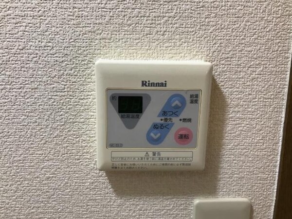 その他(給湯リモコン)