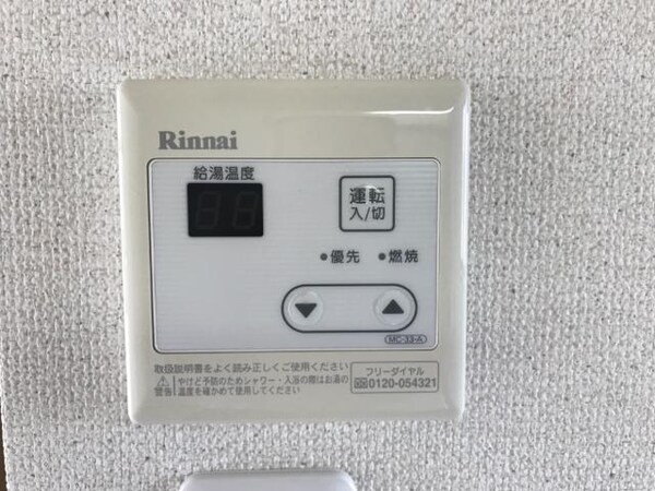 建物設備(給湯リモコン)