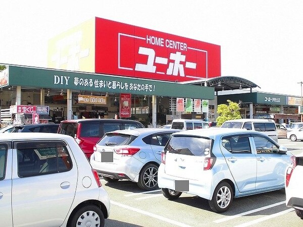 周辺環境(ユーホー伊勢丘店まで1200m)