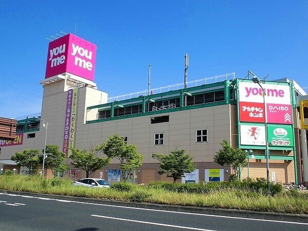 周辺環境(ゆめタウンまで1700m)