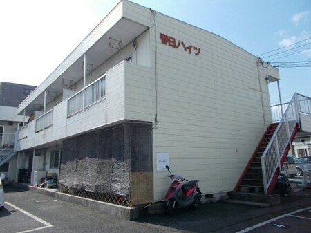 春日ハイツ外観写真