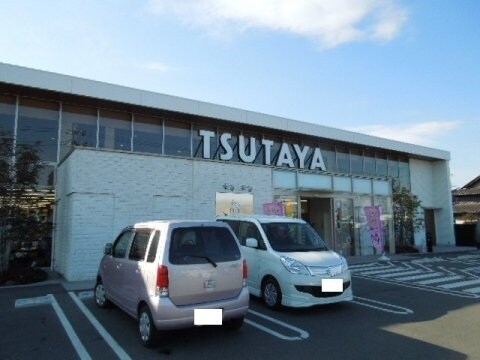 物件内観写真32　(TSUTAYA 新涯店 843m)