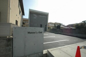 Maison Leciel外観写真