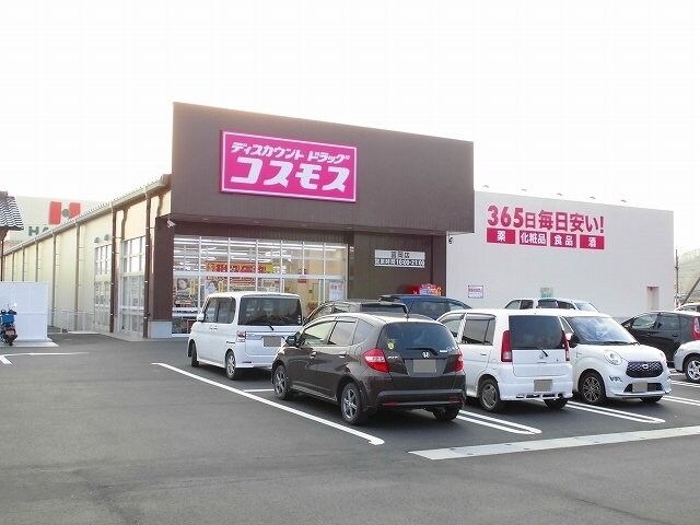 物件外観写真7　(コスモス富岡店まで1500m)