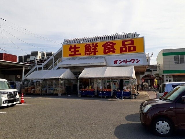 物件外観写真4　(オンリーワン駅家店まで1200m)