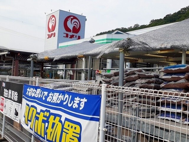 物件外観写真3　(コメリハード＆グリーン沼隈店まで500m)