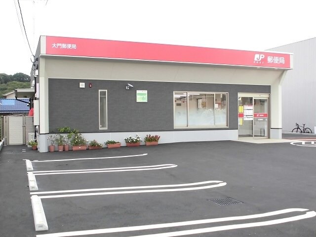 物件外観写真7　(大門郵便局まで750m)