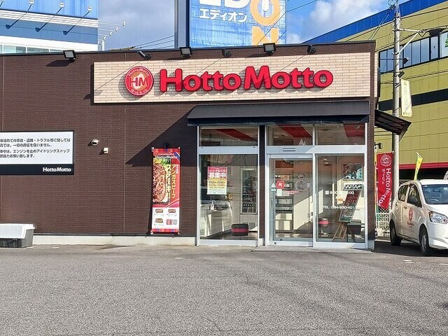 物件外観写真8　(ほっともっと高西店まで400m)