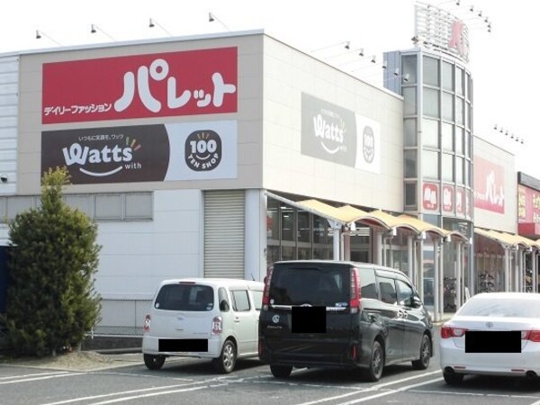 周辺環境(ワッツサファ福山店まで700m)