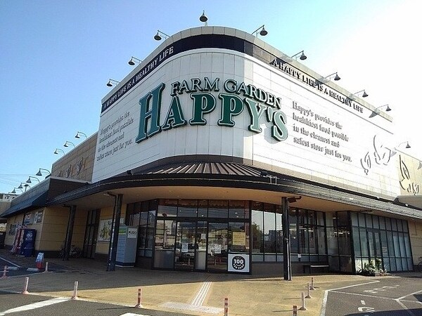 周辺環境(ハピーズ笠岡美の浜店まで1500m)